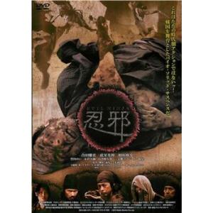 忍邪 中古 DVD｜youing-azekari