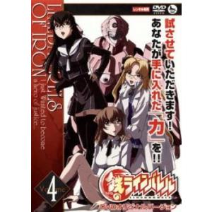 鉄 くろがね のラインバレル 4(7話、8話) レンタル落ち 中古 DVD