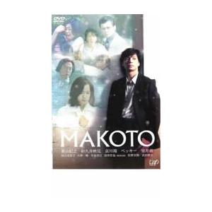 MAKOTO レンタル落ち 中古 DVD