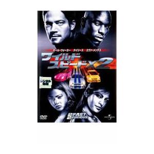 ワイルド・スピードX2 レンタル落ち 中古 DVD