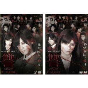讐 ADA 全2枚 第一部 戦慄篇 第二部 絶望篇 レンタル落ち 全巻セット  DVD  ホラー
