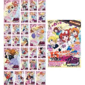 プリティーリズム・オーロラドリーム 全26枚 TV版 全25巻 + おたのしみ