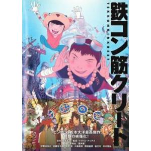 鉄コン筋クリート シロの商品一覧 通販 Yahoo ショッピング