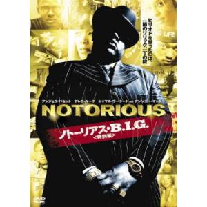 ノトーリアス・B.I.G.特別編 レンタル落ち 中古 DVD