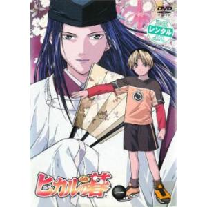 ヒカルの碁 1(1話〜3話) レンタル落ち 中古 DVD