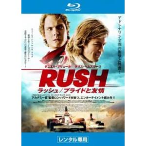 ラッシュ プライドと友情 ブルーレイディスク レンタル落ち 中古 ブルーレイ