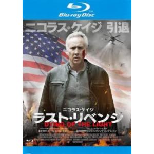 ラスト・リベンジ ブルーレイディスク レンタル落ち 中古 ブルーレイ