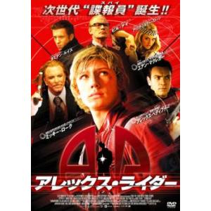 アレックス・ライダー レンタル落ち 中古 DVD