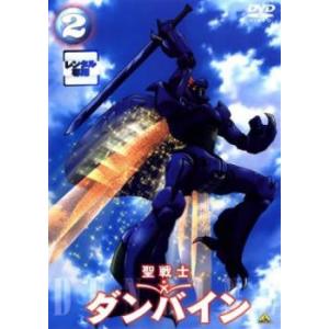 聖戦士 ダンバイン 2(第7話〜第12話) レンタル落ち 中古 DVD