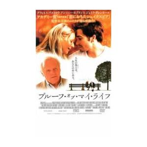 プルーフ・オブ・マイ・ライフ レンタル落ち 中古 DVD