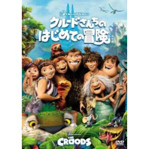 クルードさんちのはじめての冒険 特別編 レンタル落ち 中古 DVD