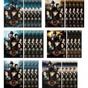 六龍が飛ぶ テレビ放送版 全33枚 第1話〜第65話 最終 レンタル落ち 全巻セット 中古 DVD  韓国ドラマ