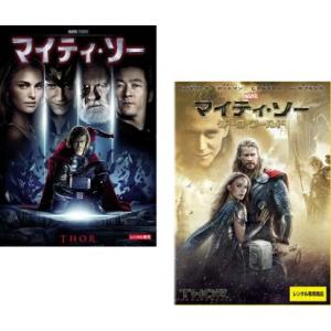 マイティ・ソー 全2枚 1、ダーク・ワールド レンタル落ち セット 中古 DVD