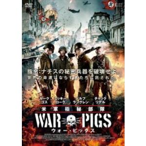 米軍極秘部隊 ウォー・ピッグス レンタル落ち 中古 DVD