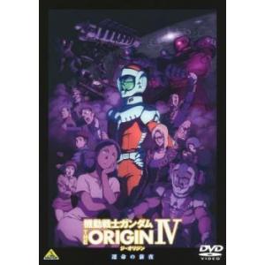 機動戦士ガンダム THE ORIGIN IV 運命の前夜 レンタル落ち  DVD