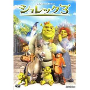 シュレック 3 レンタル落ち 中古 DVD