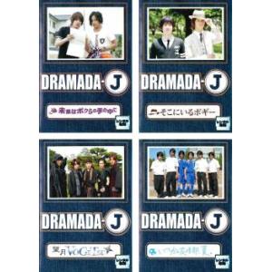 DRAMADA-J 全4枚 未来はボクらの手の中に、そこにいるボギー、望月 VoGeTsu、いつかの...