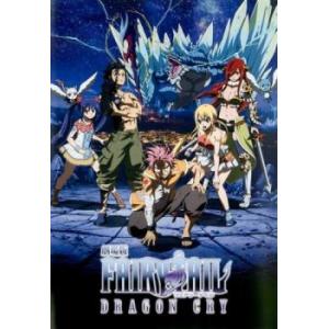 劇場版 FAIRY TAIL フェアリーテイル DRAGON CRY レンタル落ち  DVD