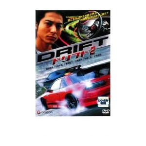 ドリフト 2 レンタル落ち 中古 DVD