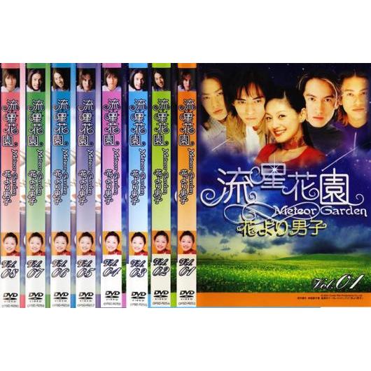 流星花園 花より男子 全8枚 第1話〜最終話【字幕】 レンタル落ち 全巻セット 中古 DVD