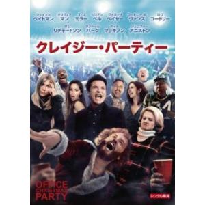クレイジー・パーティー レンタル落ち 中古 DVD
