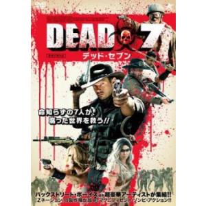 DEAD 7 デッド・セブン レンタル落ち 中古 DVD
