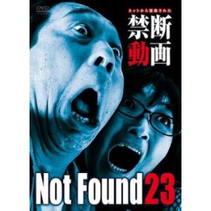 Not Found 23 ネットから削除された禁断動画 中古 DVD