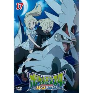 ポケットモンスター サン＆ムーン 17 レンタル落ち 中古 DVD