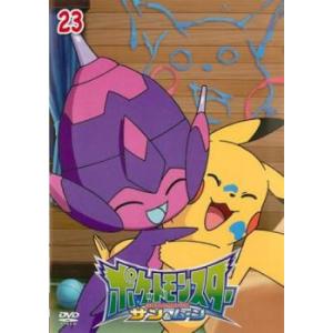 ポケットモンスター サン＆ムーン 23 レンタル落ち 中古 DVD