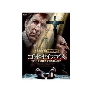 ゴッド・セイブ・アス マドリード連続老女強姦殺人事件【字幕】 レンタル落ち 中古 DVD