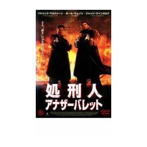 処刑人  アナザーバレット レンタル落ち 中古 DVD