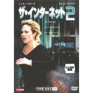 ザ・インターネット 2 レンタル落ち 中古 DVD