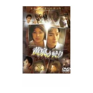 黄泉がえり レンタル落ち 中古 DVD