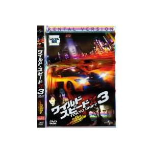 ワイルド・スピードX3 TOKYO DRIFT レンタル落ち 中古 DVD
