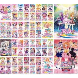 アイカツ! アイドルカツドウ 全62枚 全60巻 + 劇場版 ミュージックアワード みんなで賞をもら...