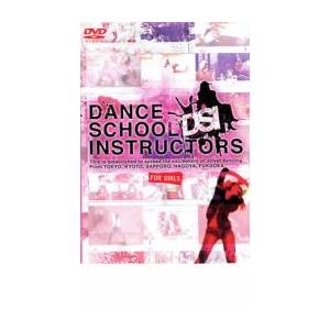 DANCE SCHOOL INSTRUCTORS FOR GIRLS レンタル落ち 中古 DVD