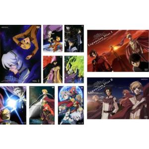 地球へ テラ… 全10枚 TV版 全8巻 + Expansion Disc 全2巻 レンタル落ち 全巻セット  DVD