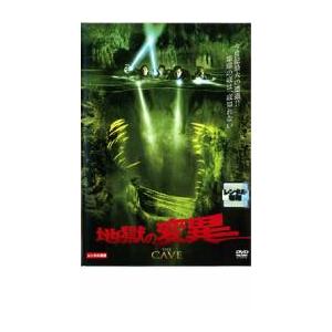 地獄の変異 レンタル落ち 中古 DVD