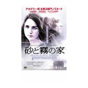 砂と霧の家 レンタル落ち 中古 DVD