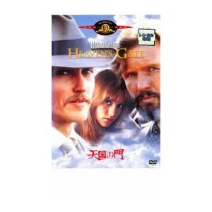 天国の門 レンタル落ち 中古 DVD