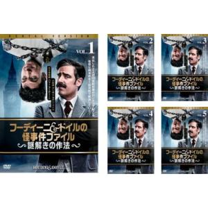 フーディーニ＆ドイルの怪事件ファイル 謎解きの作法 全5枚 第1話〜第10話 最終 レンタル落ち 全巻セット  DVD  海外ドラマ