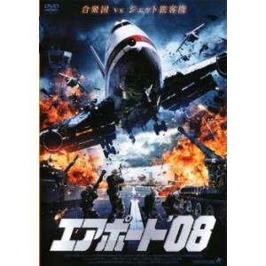 エアポート’08 レンタル落ち 中古 DVD