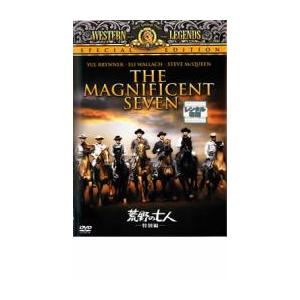 荒野の七人   特別編 レンタル落ち 中古 DVD