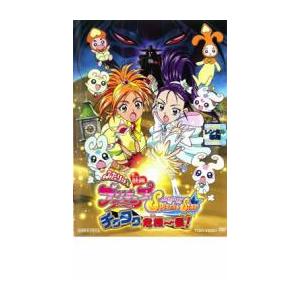 映画 ふたりはプリキュア Splash☆Star チクタク危機一髪 レンタル落ち 中古 DVD