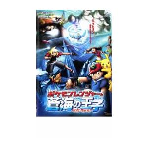 劇場版 ポケットモンスター アドバンスジェネレーション ポケモンレンジャーと蒼海の王子マナフィ レン...