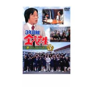 3年B組 金八先生 第7シリーズ 3 レンタル落ち 中古 DVD