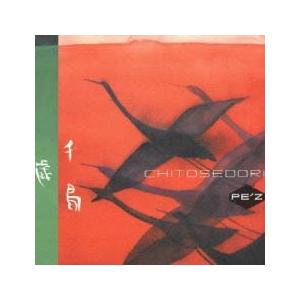 千歳鳥 CHITOSEDORI  CD
