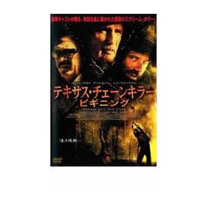 テキサス・チェーンキラー ビギニング【字幕】 レンタル落ち 中古 DVD