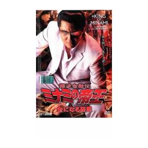 難波金融伝 ミナミの帝王 金になる経歴 No55 レンタル落ち 中古 DVD