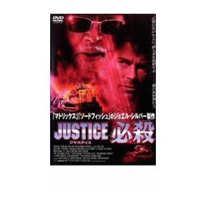 JUSTICE 必殺 レンタル落ち  DVD